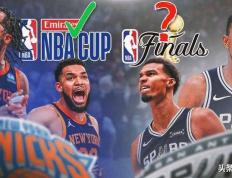 2026世界杯竞猜-分析：马刺对阵尼克斯的NBA杯决赛为何预示着NBA总决赛的对决？